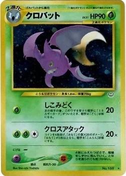 Japanese Awakening Legends Crobat Pokémon card